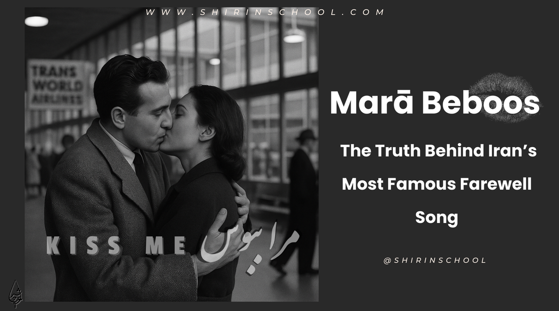 Marā Beboos (مرا ببوس): The Truth Behind Iran’s Most Famous Farewell Song