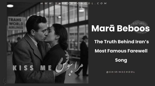 Marā Beboos (مرا ببوس): The Truth Behind Iran’s Most Famous Farewell Song
