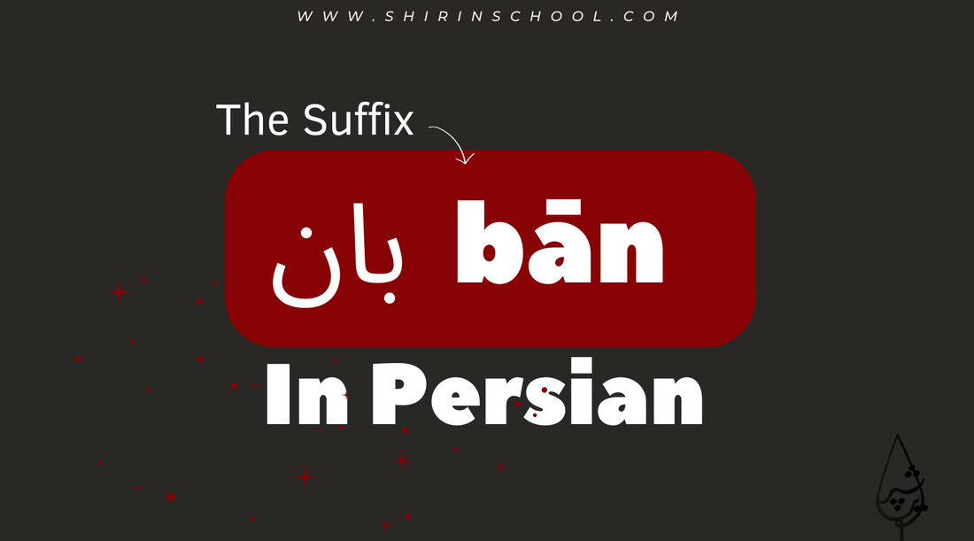 What does the suffix -bān mean in Persian