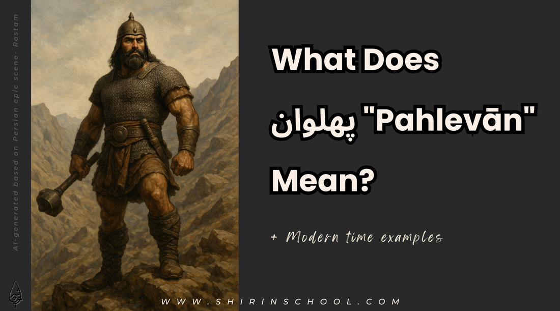 What Does پهلوان "Pahlevān" Mean in Persian?