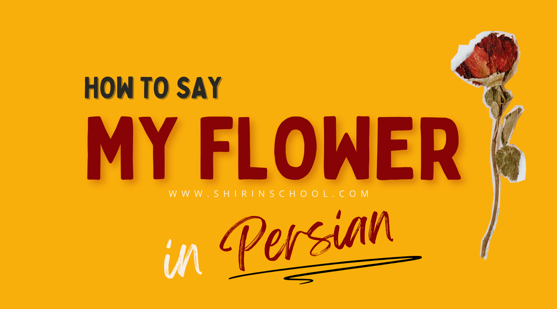 🌹"My Flower" in Persian