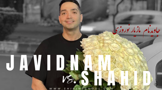 Iranian man, Mazyar Nowroozi, holding a large bouquet of white flowers with the text “Javidnam vs Shahid,” honoring victims of the January 8–9, 2026 massacre in Iran