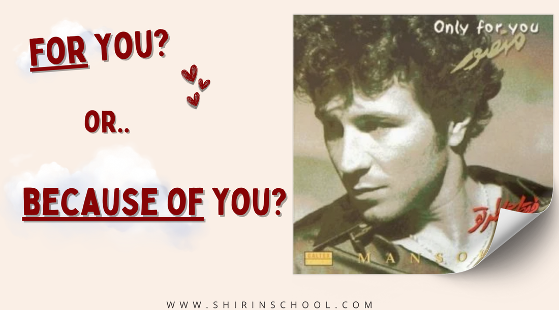 ‘For’ or ‘Because of’?